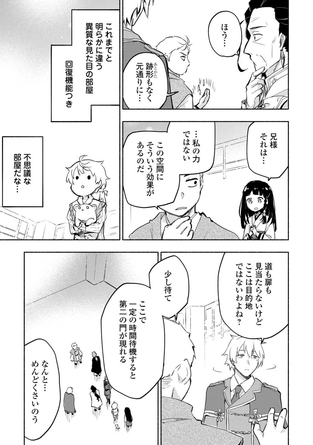 KAMI NI AISARETA KO (MANGA) - raw - Chapter 54 - https://jpdd.ccdd.to/JPDD/kaminiaisaretakomanga/540000/0d33ummrxk2.jpg