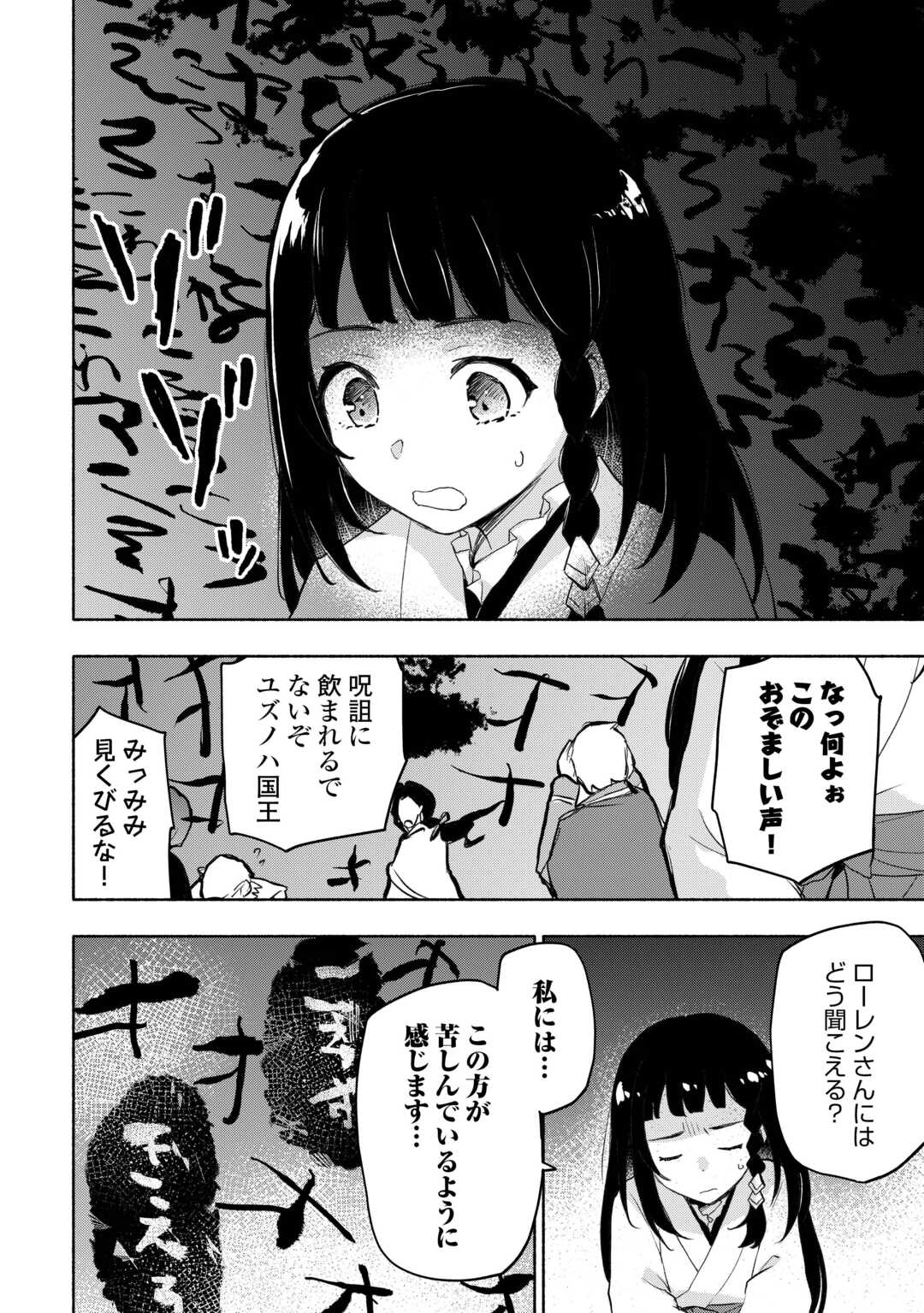KAMI NI AISARETA KO (MANGA) - raw - Chapter 54 - https://jpdd.ccdd.to/JPDD/kaminiaisaretakomanga/540000/2mbw4tq14up.jpg
