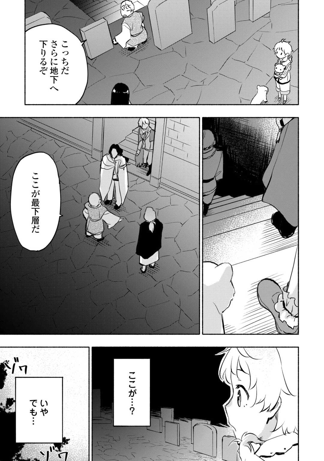 KAMI NI AISARETA KO (MANGA) - raw - Chapter 54 - https://jpdd.ccdd.to/JPDD/kaminiaisaretakomanga/540000/dprswqdo0nx.jpg