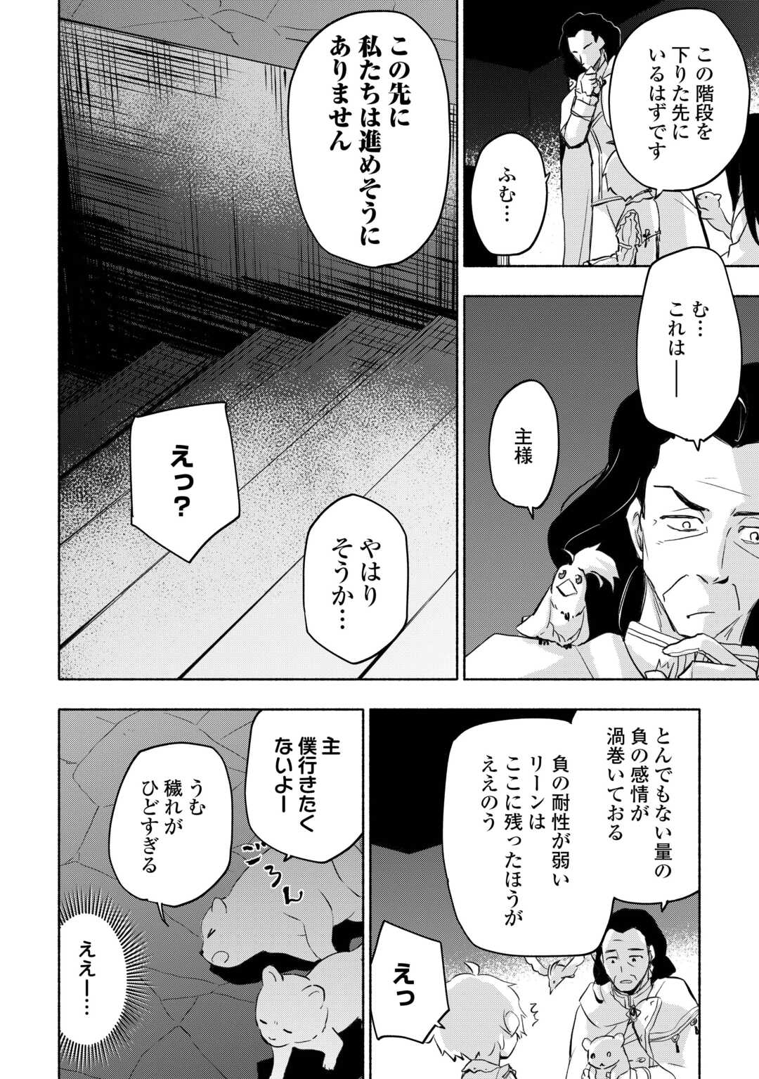 KAMI NI AISARETA KO (MANGA) - raw - Chapter 54 - https://jpdd.ccdd.to/JPDD/kaminiaisaretakomanga/540000/gm3gumhdqt4.jpg