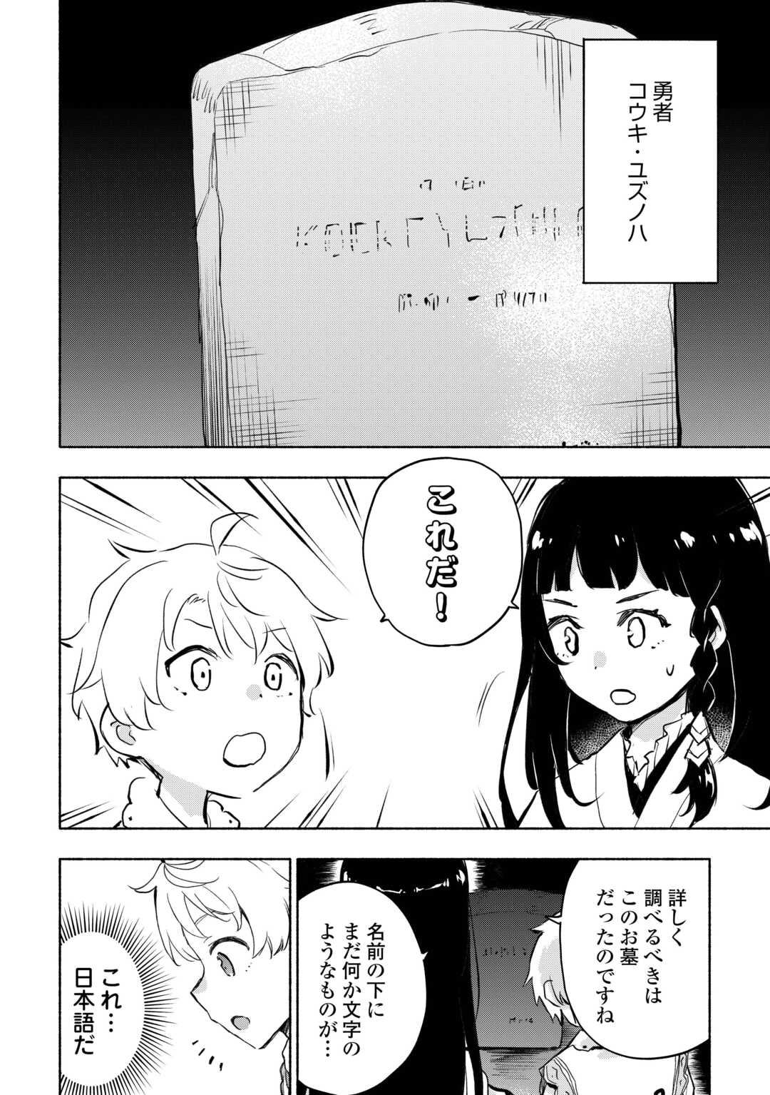 KAMI NI AISARETA KO (MANGA) - raw - Chapter 54 - https://jpdd.ccdd.to/JPDD/kaminiaisaretakomanga/540000/higo1dz1bo5.jpg