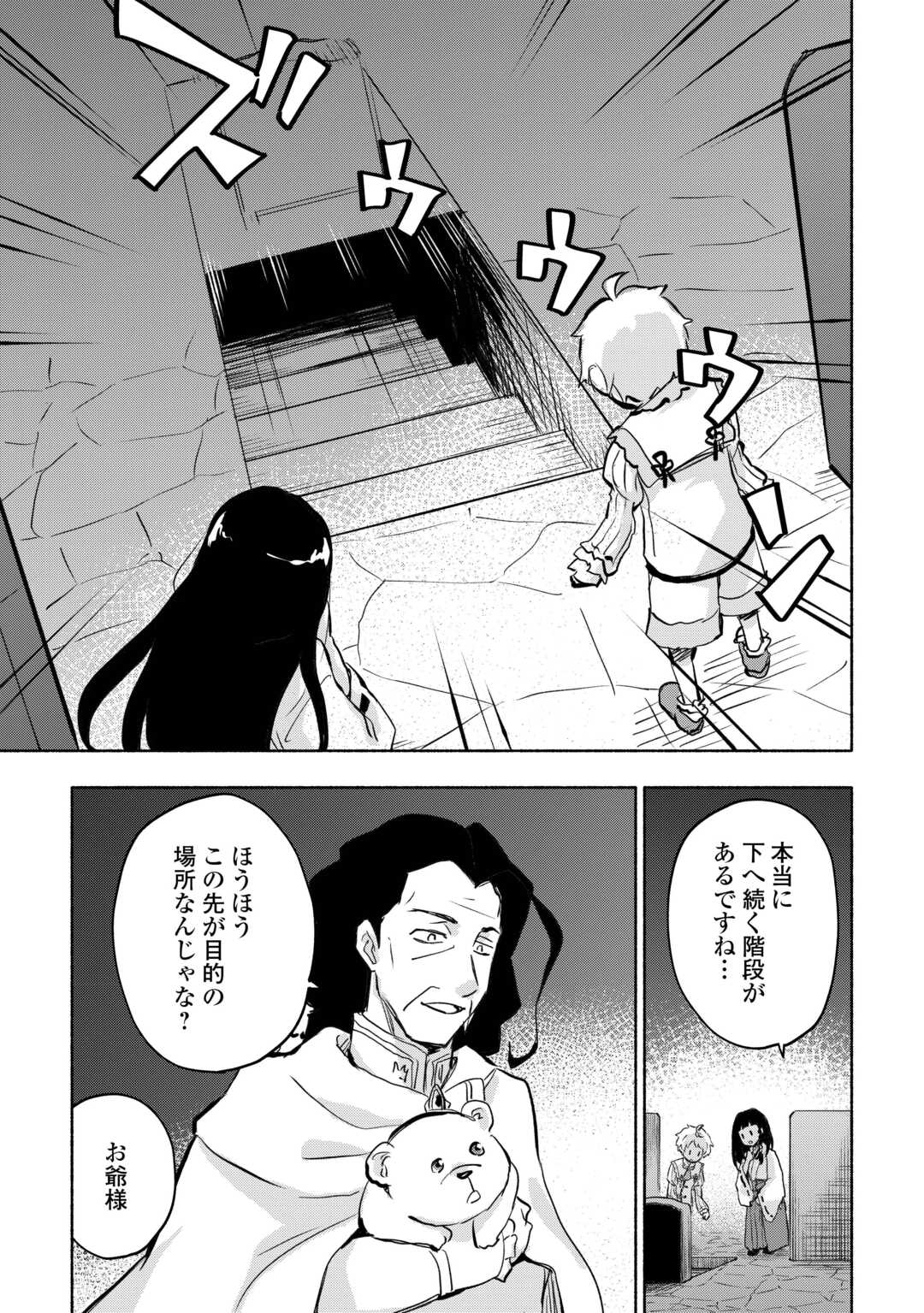 KAMI NI AISARETA KO (MANGA) - raw - Chapter 54 - https://jpdd.ccdd.to/JPDD/kaminiaisaretakomanga/540000/hmvhynngwq0.jpg