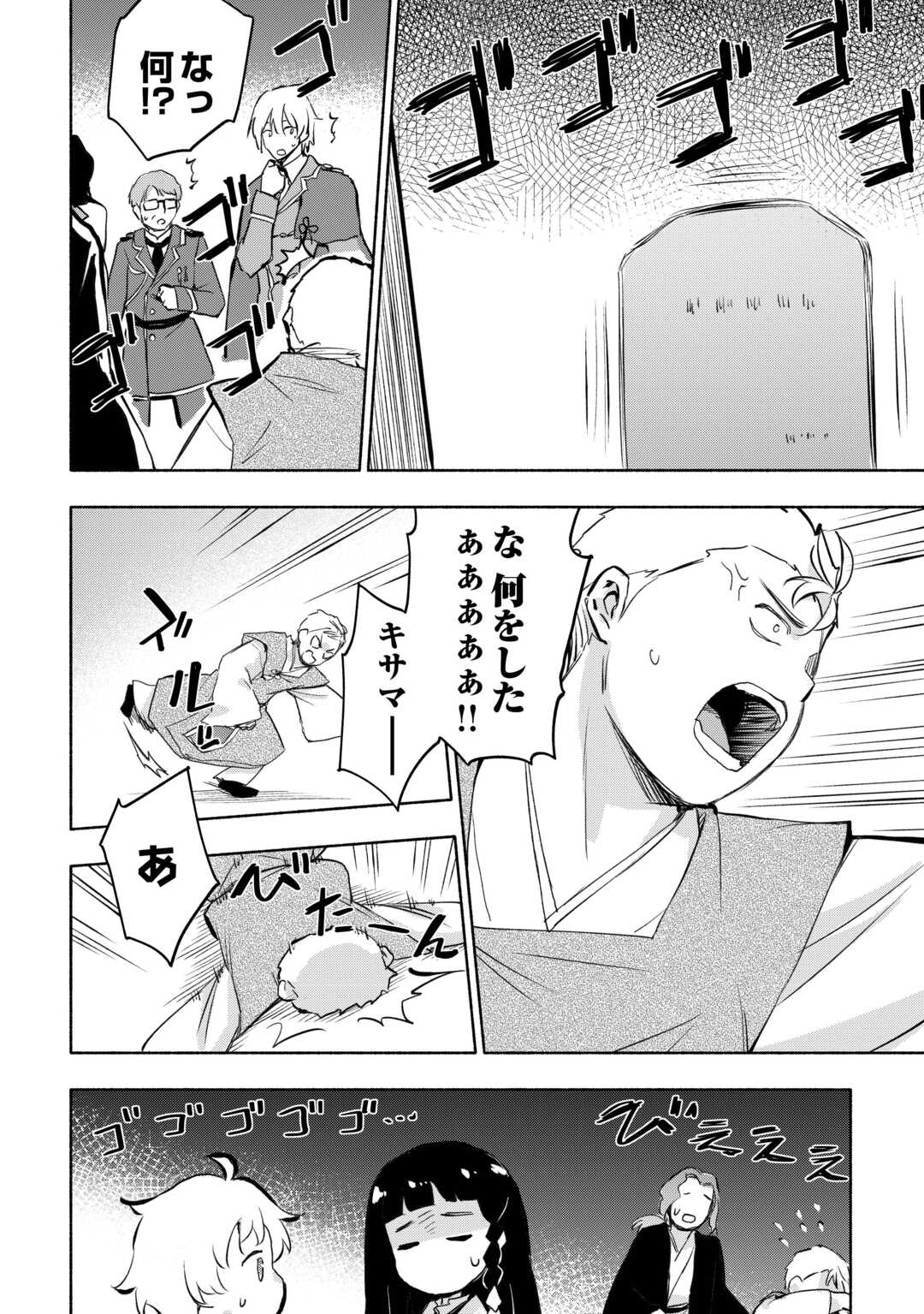 KAMI NI AISARETA KO (MANGA) - raw - Chapter 54 - https://jpdd.ccdd.to/JPDD/kaminiaisaretakomanga/540000/i0rkauqmqy3.jpg