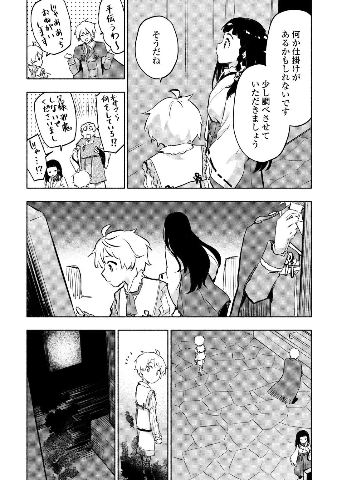 KAMI NI AISARETA KO (MANGA) - raw - Chapter 54 - https://jpdd.ccdd.to/JPDD/kaminiaisaretakomanga/540000/irhswstok02.jpg
