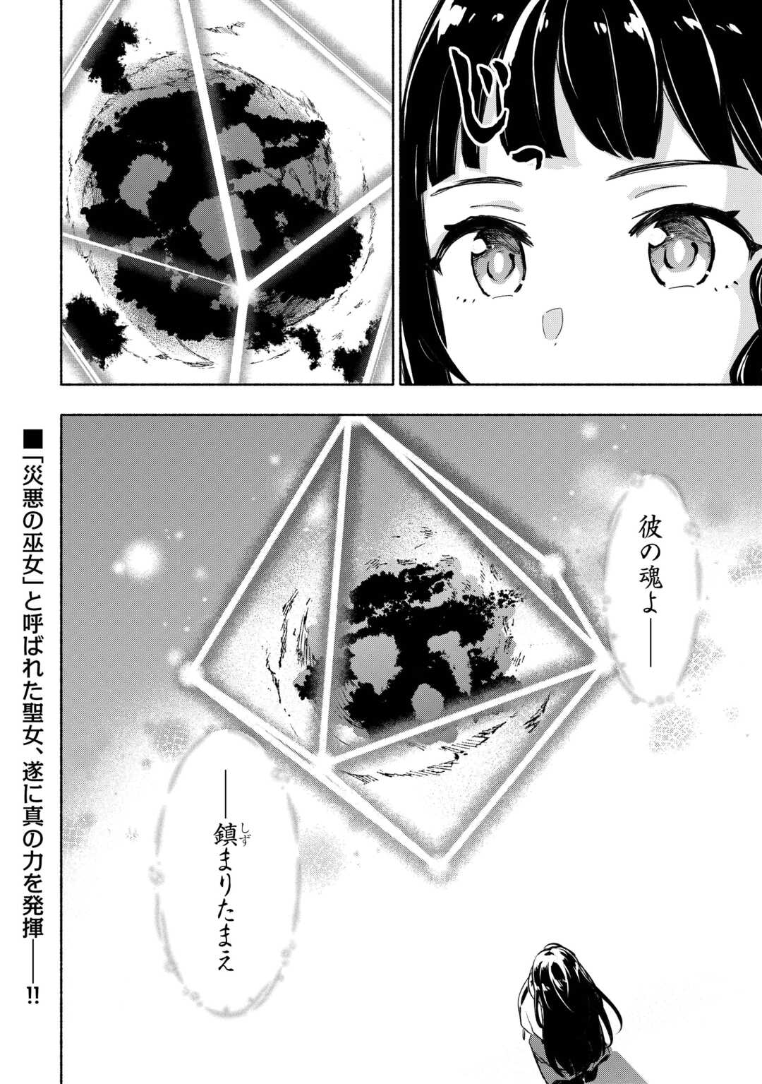 KAMI NI AISARETA KO (MANGA) - raw - Chapter 54 - https://jpdd.ccdd.to/JPDD/kaminiaisaretakomanga/540000/kspiy441pib.jpg