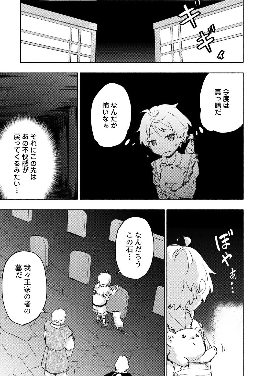 KAMI NI AISARETA KO (MANGA) - raw - Chapter 54 - https://jpdd.ccdd.to/JPDD/kaminiaisaretakomanga/540000/qeohz0scwoq.jpg