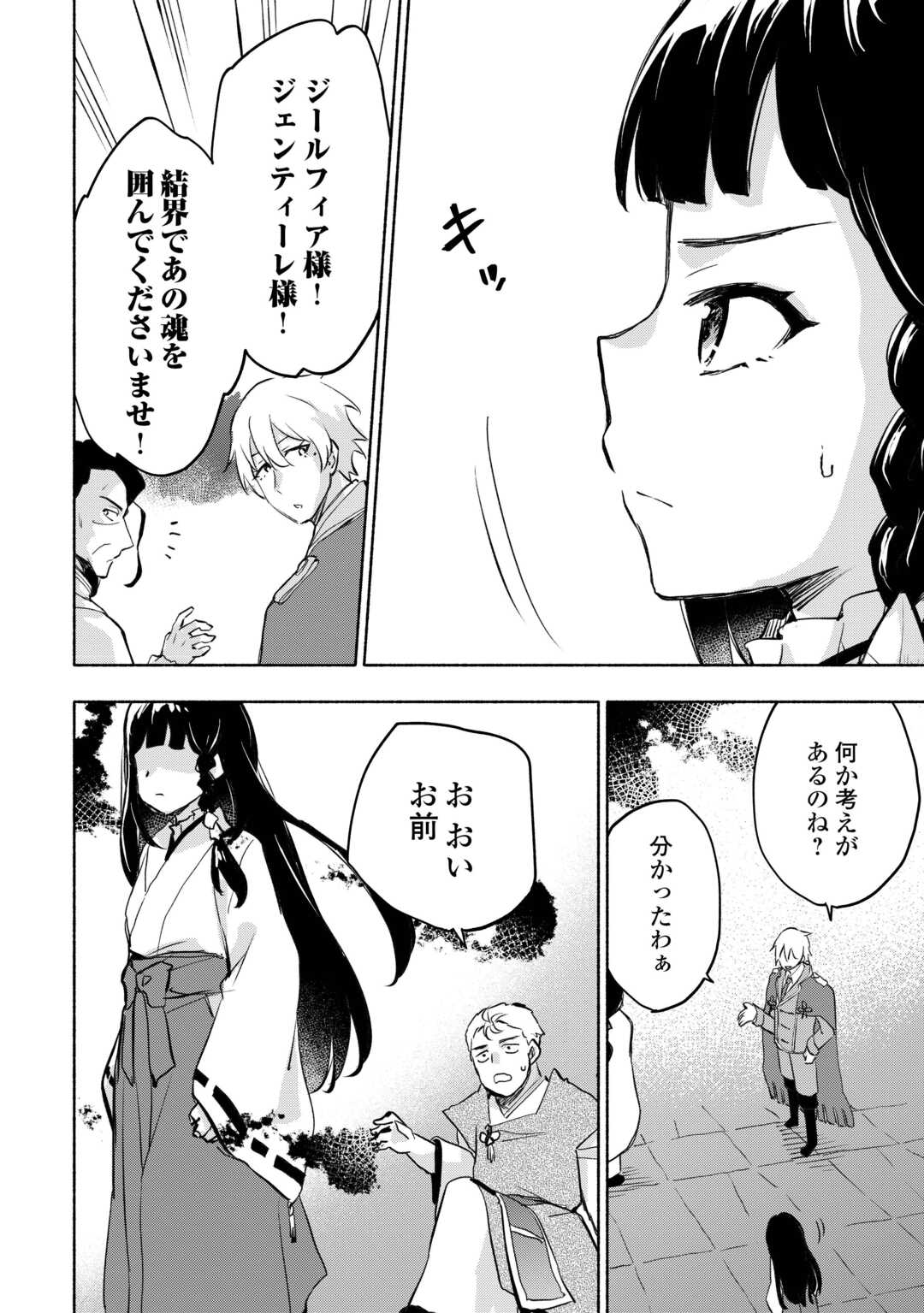 KAMI NI AISARETA KO (MANGA) - raw - Chapter 54 - https://jpdd.ccdd.to/JPDD/kaminiaisaretakomanga/540000/qnwzj1q4nd1.jpg