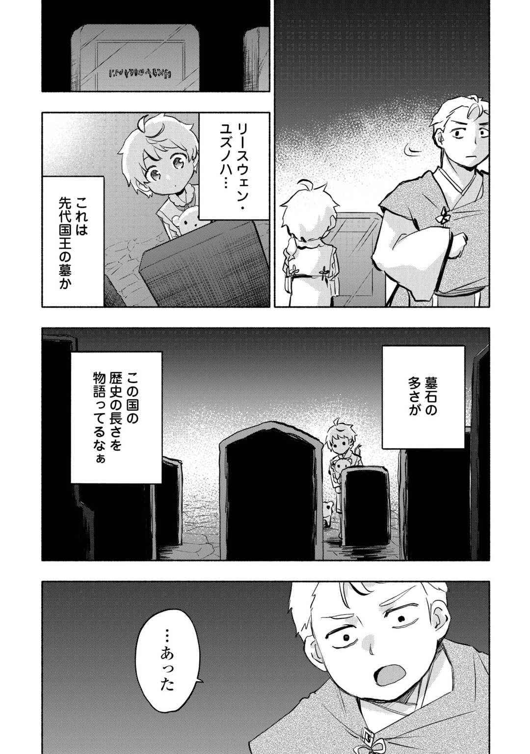 KAMI NI AISARETA KO (MANGA) - raw - Chapter 54 - https://jpdd.ccdd.to/JPDD/kaminiaisaretakomanga/540000/r04bvv0kt0f.jpg
