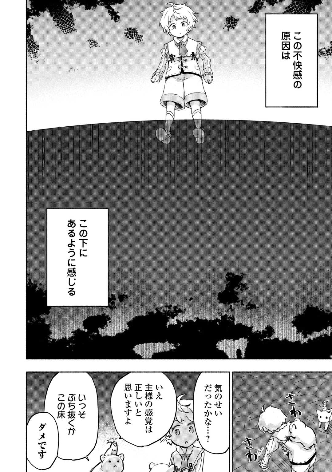 KAMI NI AISARETA KO (MANGA) - raw - Chapter 54 - https://jpdd.ccdd.to/JPDD/kaminiaisaretakomanga/540000/rzgtzpji11h.jpg