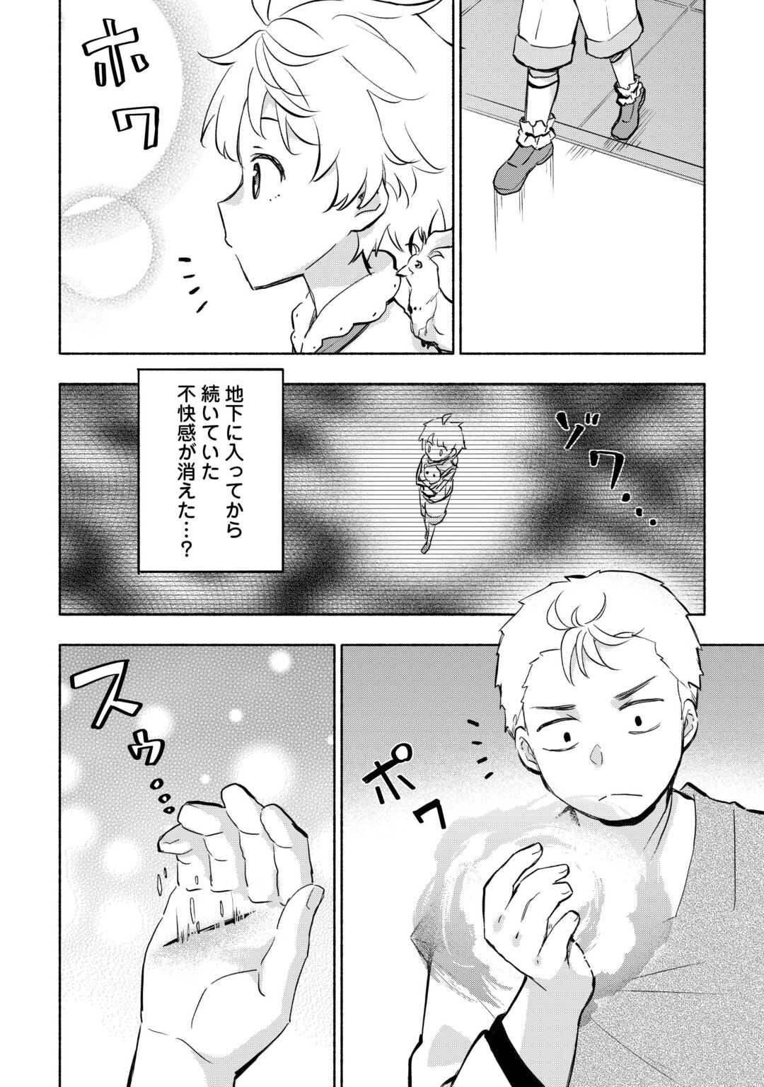 KAMI NI AISARETA KO (MANGA) - raw - Chapter 54 - https://jpdd.ccdd.to/JPDD/kaminiaisaretakomanga/540000/vsatbdbcket.jpg