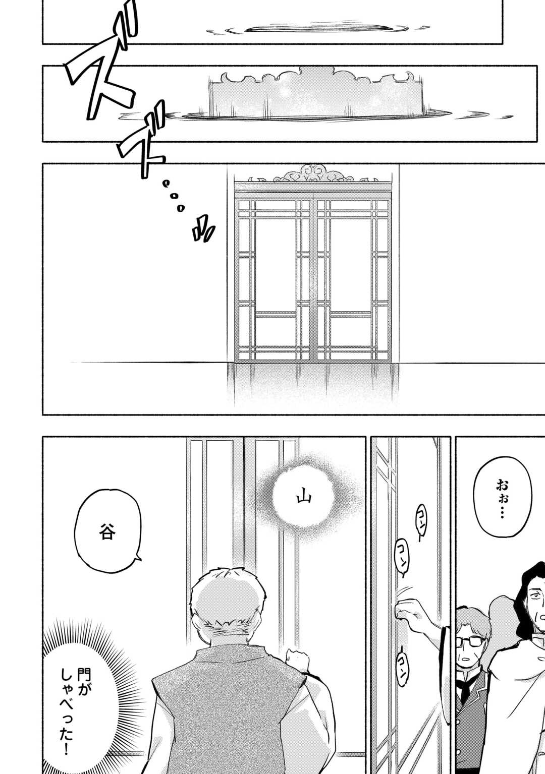 KAMI NI AISARETA KO (MANGA) - raw - Chapter 54 - https://jpdd.ccdd.to/JPDD/kaminiaisaretakomanga/540000/vye2efm3ln5.jpg