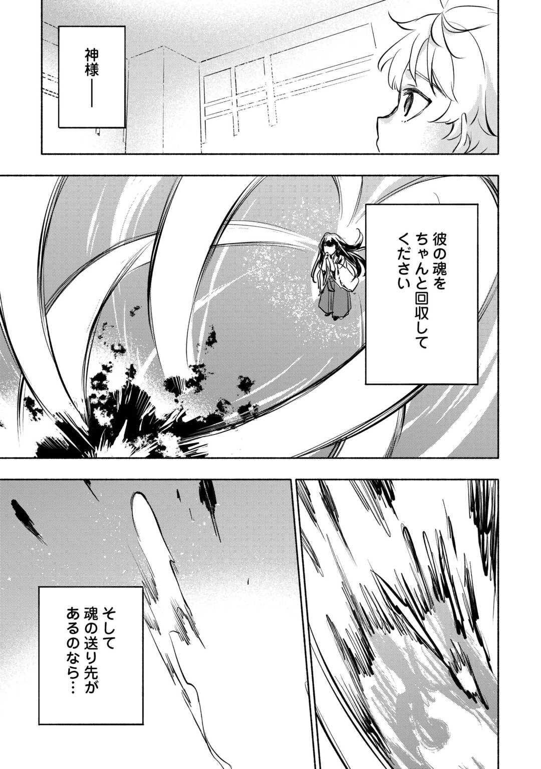 KAMI NI AISARETA KO (MANGA) - raw - Chapter 55 - https://jpdd.ccdd.to/JPDD/kaminiaisaretakomanga/550000/0qrlnz3zaiq.jpg