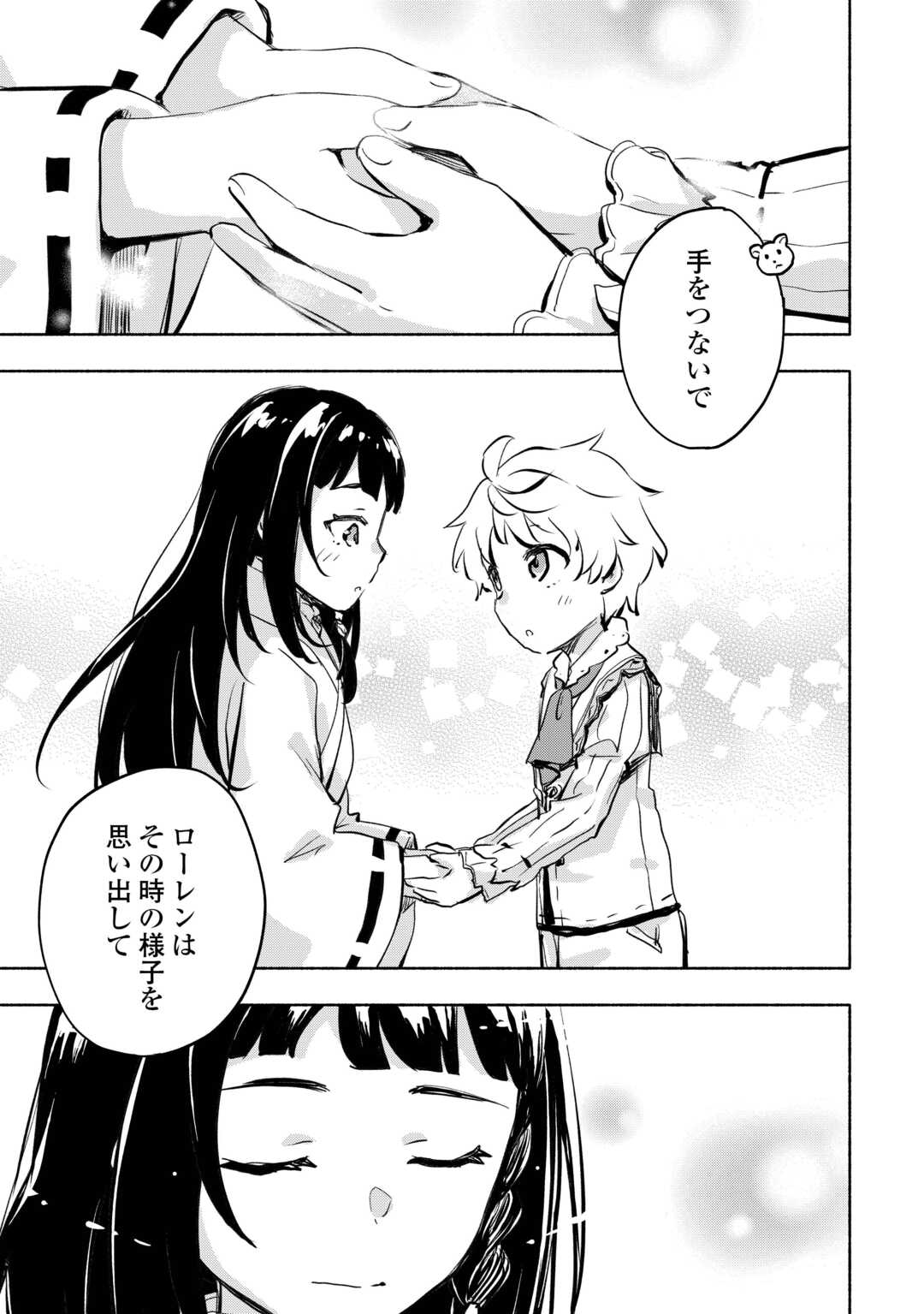 KAMI NI AISARETA KO (MANGA) - raw - Chapter 55 - https://jpdd.ccdd.to/JPDD/kaminiaisaretakomanga/550000/2ooni01q0a5.jpg