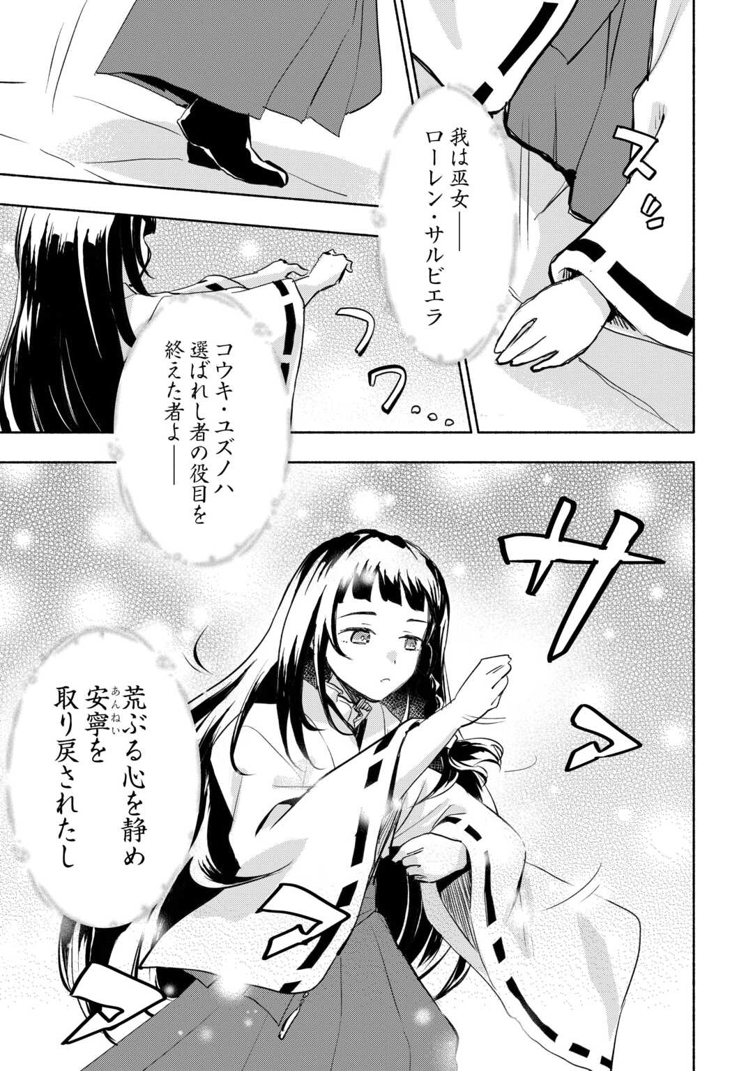 KAMI NI AISARETA KO (MANGA) - raw - Chapter 55 - https://jpdd.ccdd.to/JPDD/kaminiaisaretakomanga/550000/3th5jgwmhr5.jpg