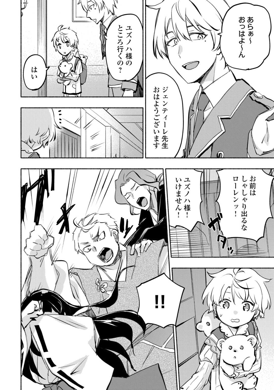 KAMI NI AISARETA KO (MANGA) - raw - Chapter 55 - https://jpdd.ccdd.to/JPDD/kaminiaisaretakomanga/550000/5oc5rijmd2r.jpg