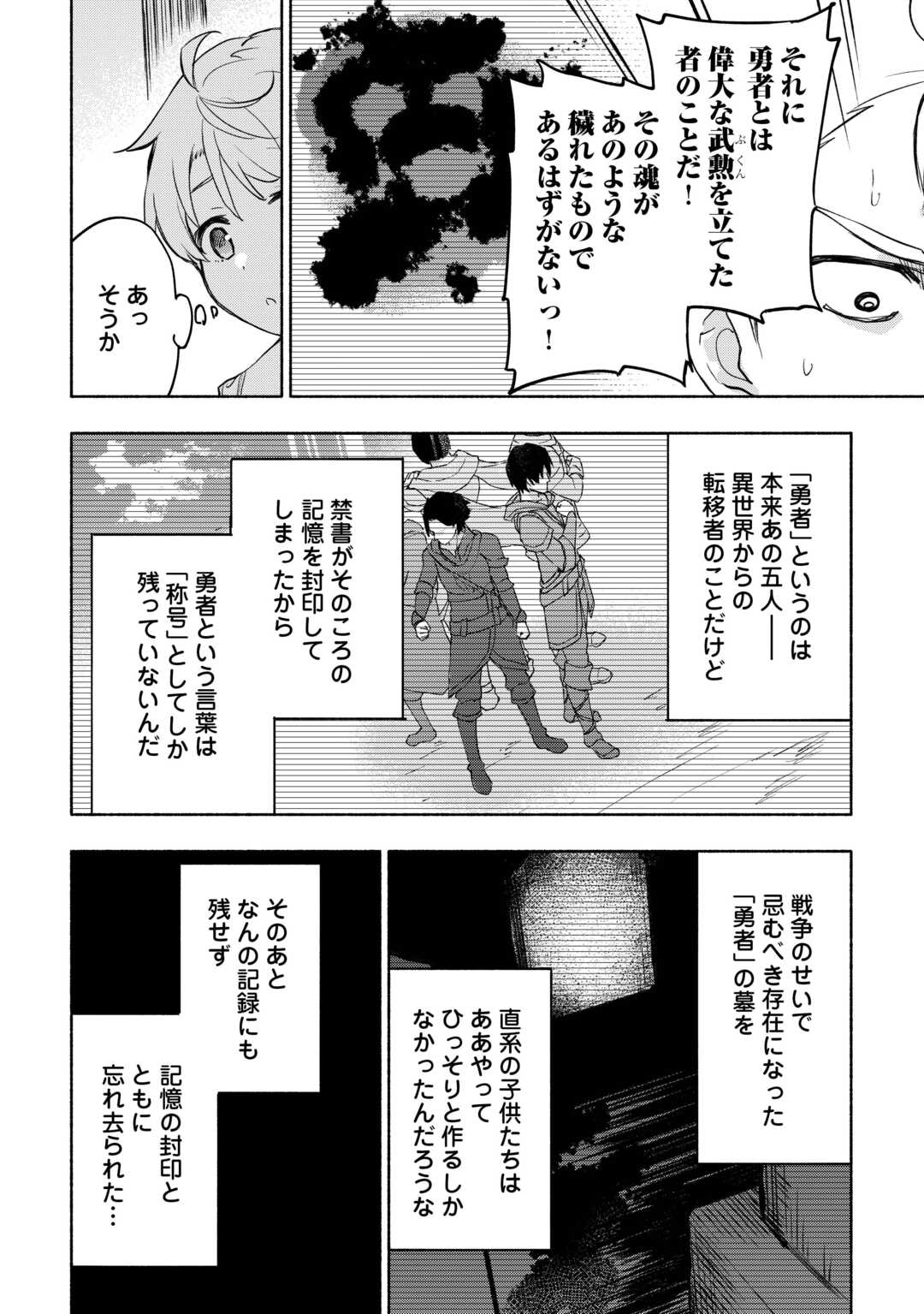 KAMI NI AISARETA KO (MANGA) - raw - Chapter 55 - https://jpdd.ccdd.to/JPDD/kaminiaisaretakomanga/550000/c5r3zleeoxx.jpg