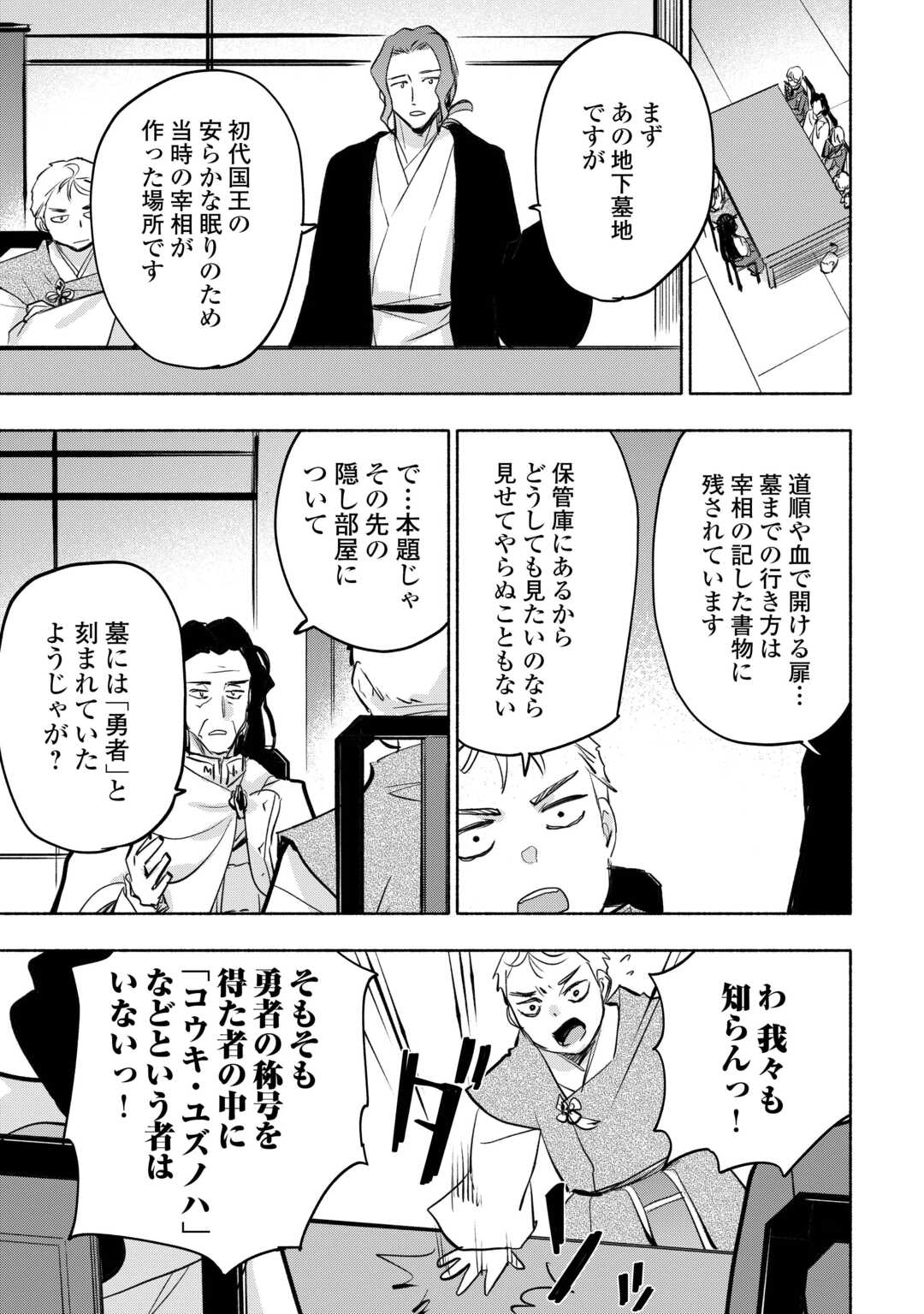 KAMI NI AISARETA KO (MANGA) - raw - Chapter 55 - https://jpdd.ccdd.to/JPDD/kaminiaisaretakomanga/550000/gv05agfsaia.jpg