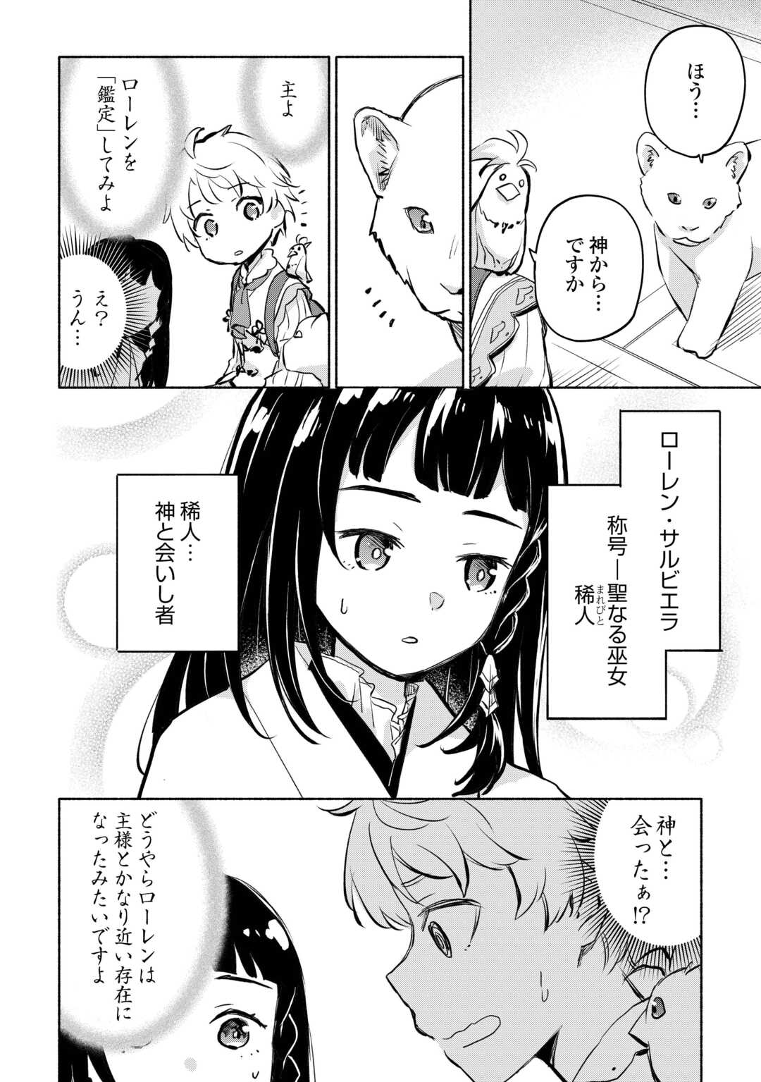 KAMI NI AISARETA KO (MANGA) - raw - Chapter 55 - https://jpdd.ccdd.to/JPDD/kaminiaisaretakomanga/550000/hlurzjjfgwj.jpg