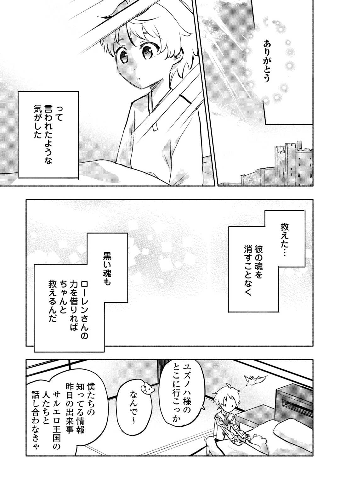 KAMI NI AISARETA KO (MANGA) - raw - Chapter 55 - https://jpdd.ccdd.to/JPDD/kaminiaisaretakomanga/550000/hwez1rtgqtk.jpg
