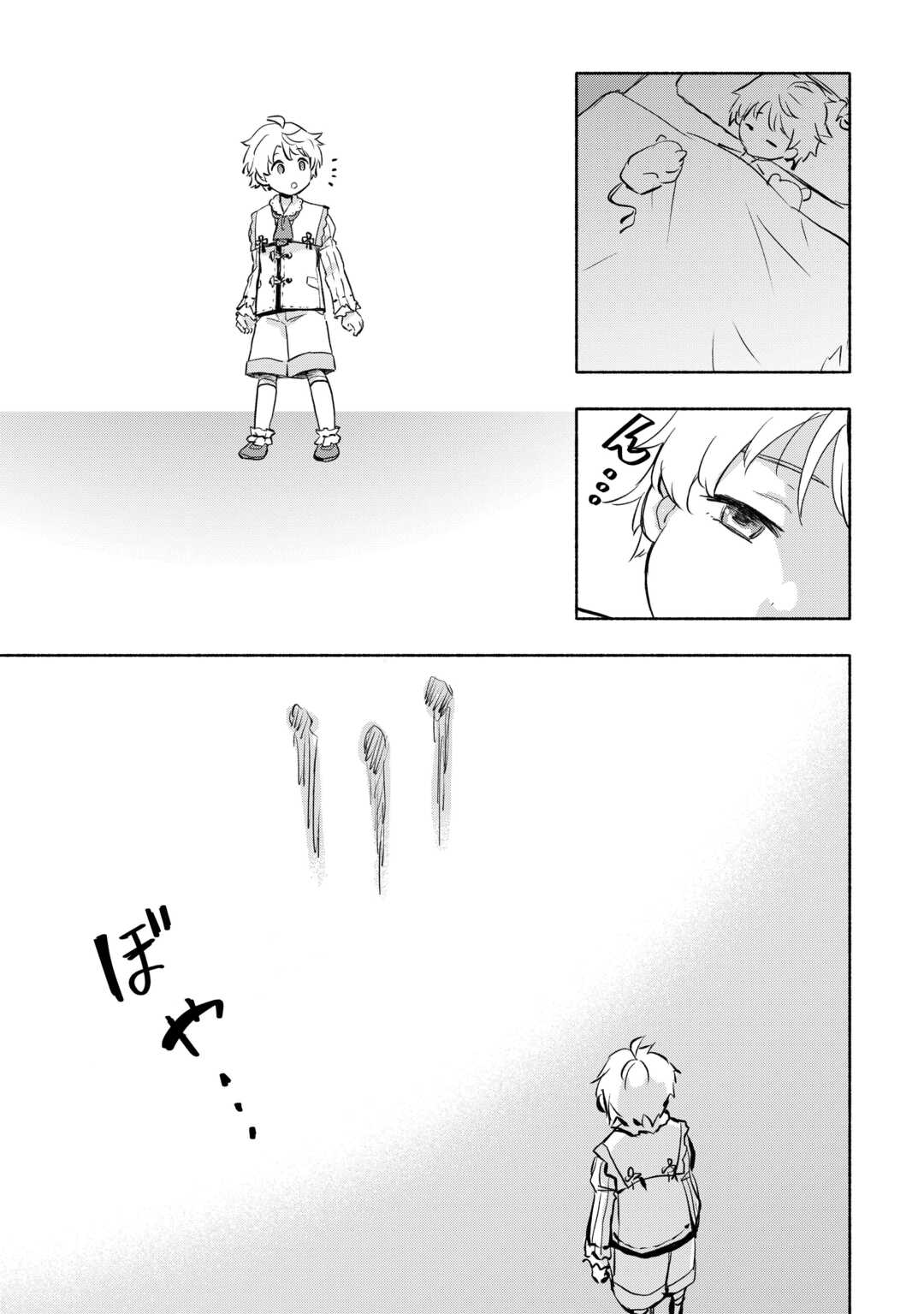 KAMI NI AISARETA KO (MANGA) - raw - Chapter 55 - https://jpdd.ccdd.to/JPDD/kaminiaisaretakomanga/550000/imckjhid1uu.jpg