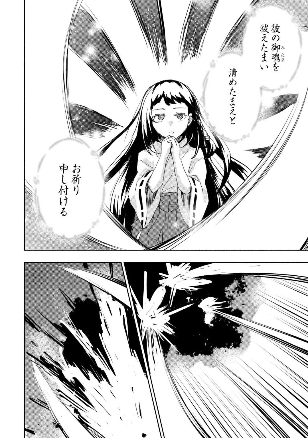 KAMI NI AISARETA KO (MANGA) - raw - Chapter 55 - https://jpdd.ccdd.to/JPDD/kaminiaisaretakomanga/550000/is5gxmrymwp.jpg