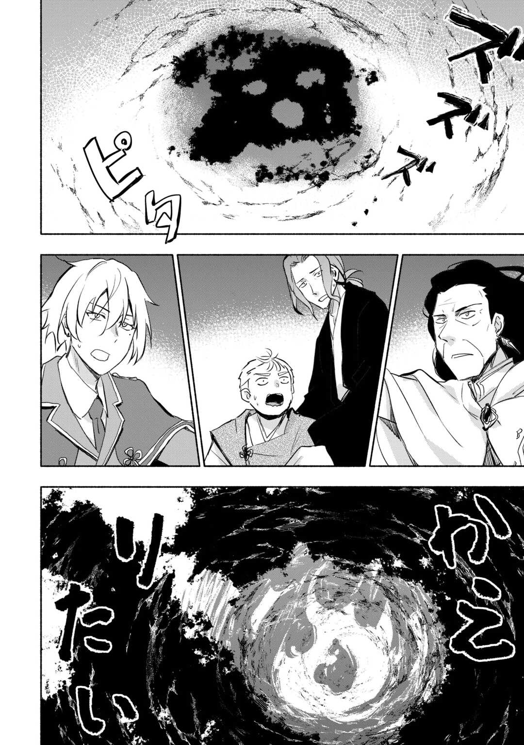 KAMI NI AISARETA KO (MANGA) - raw - Chapter 55 - https://jpdd.ccdd.to/JPDD/kaminiaisaretakomanga/550000/mr4uqb1cdzb.jpg