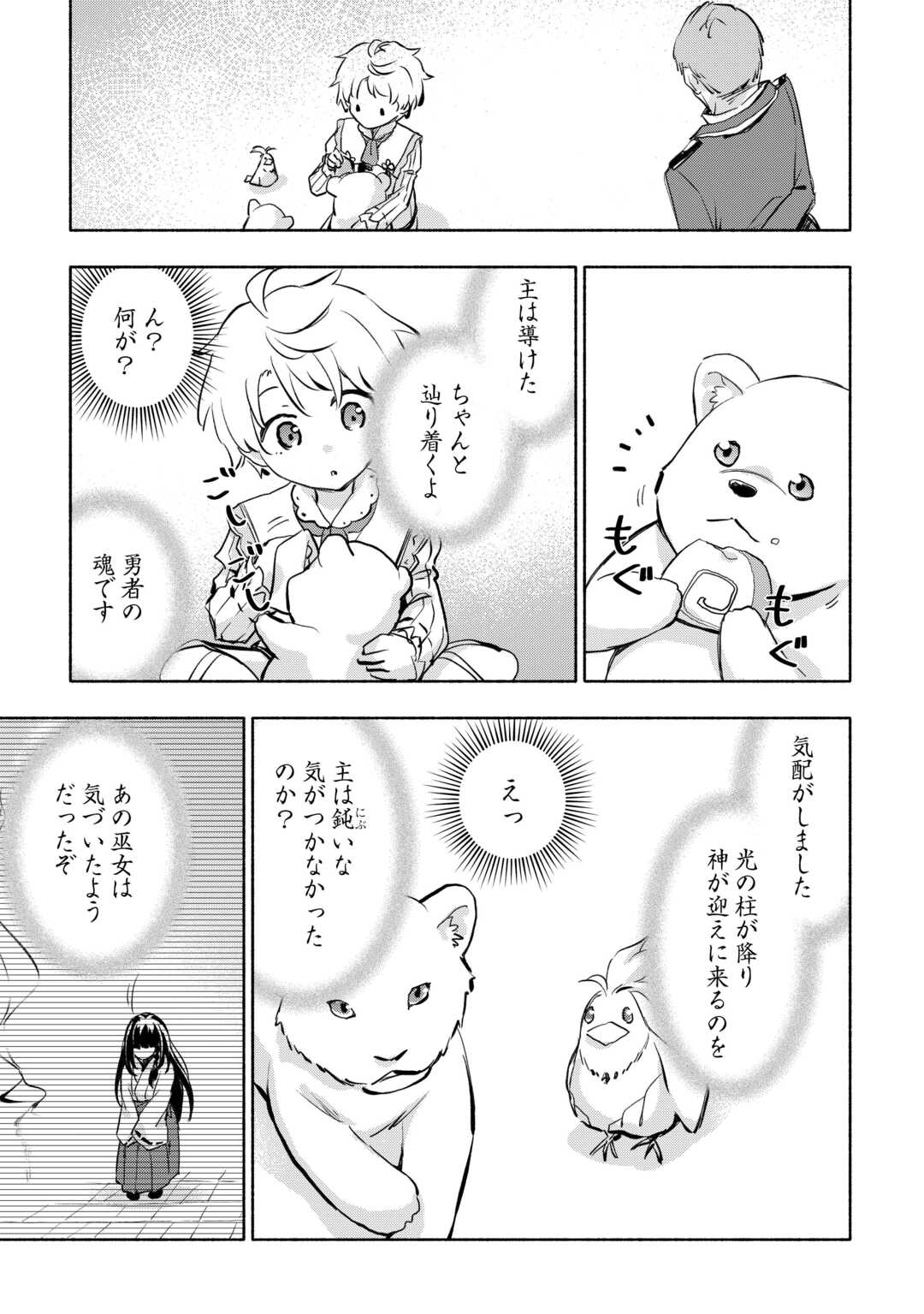KAMI NI AISARETA KO (MANGA) - raw - Chapter 55 - https://jpdd.ccdd.to/JPDD/kaminiaisaretakomanga/550000/pnyqlcfbph1.jpg