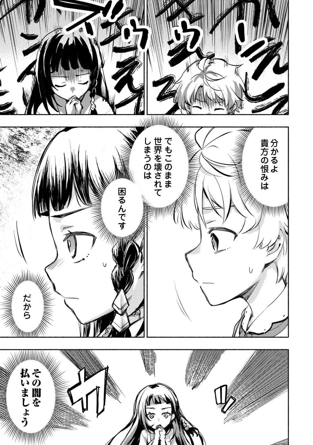 KAMI NI AISARETA KO (MANGA) - raw - Chapter 55 - https://jpdd.ccdd.to/JPDD/kaminiaisaretakomanga/550000/s5mpcqwetce.jpg