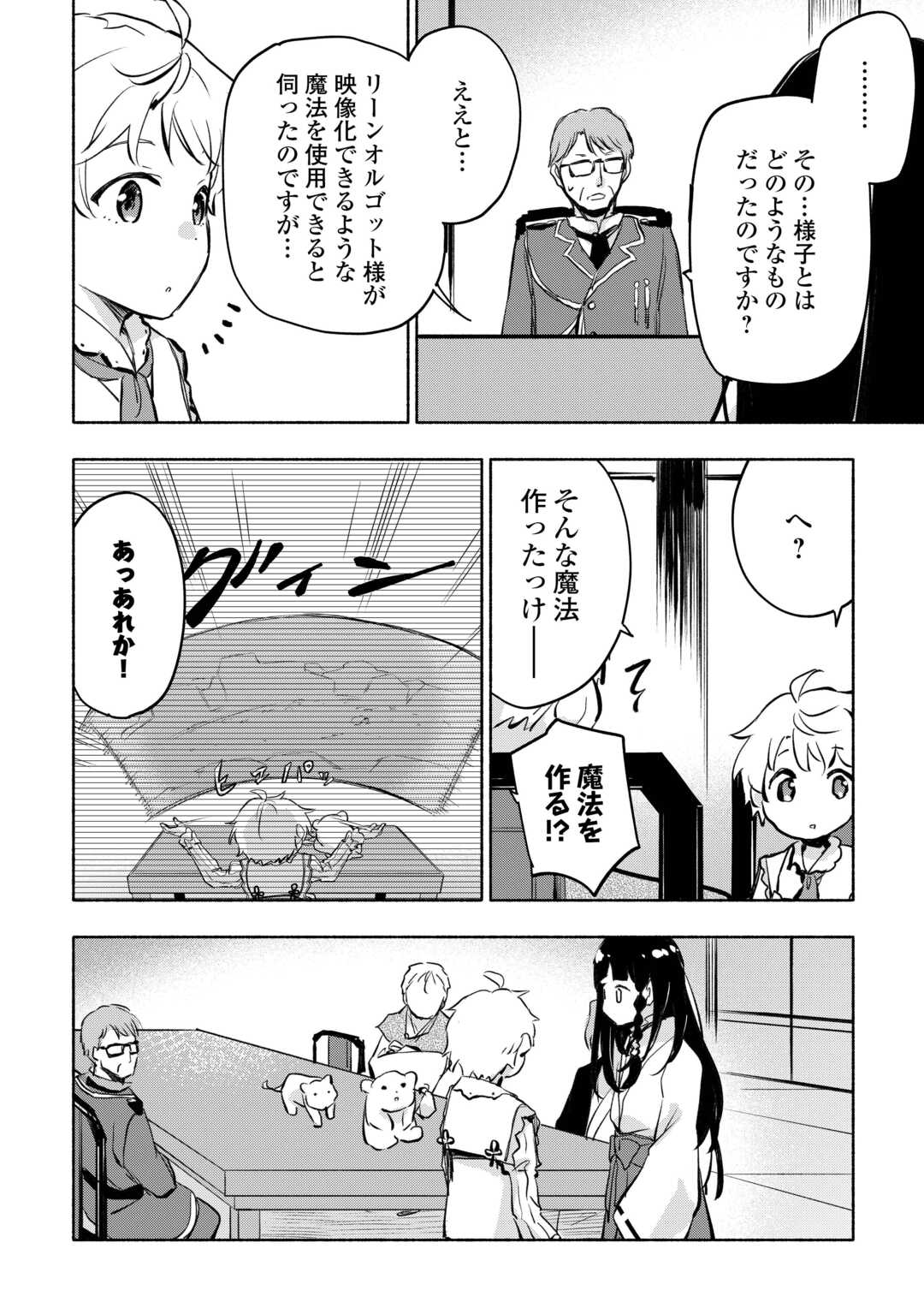 KAMI NI AISARETA KO (MANGA) - raw - Chapter 55 - https://jpdd.ccdd.to/JPDD/kaminiaisaretakomanga/550000/sb1zbtunbfa.jpg