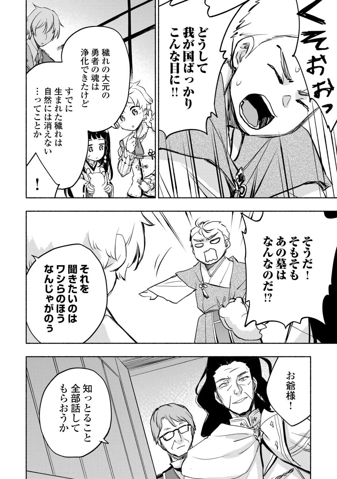 KAMI NI AISARETA KO (MANGA) - raw - Chapter 55 - https://jpdd.ccdd.to/JPDD/kaminiaisaretakomanga/550000/tpwkhg1x5tl.jpg