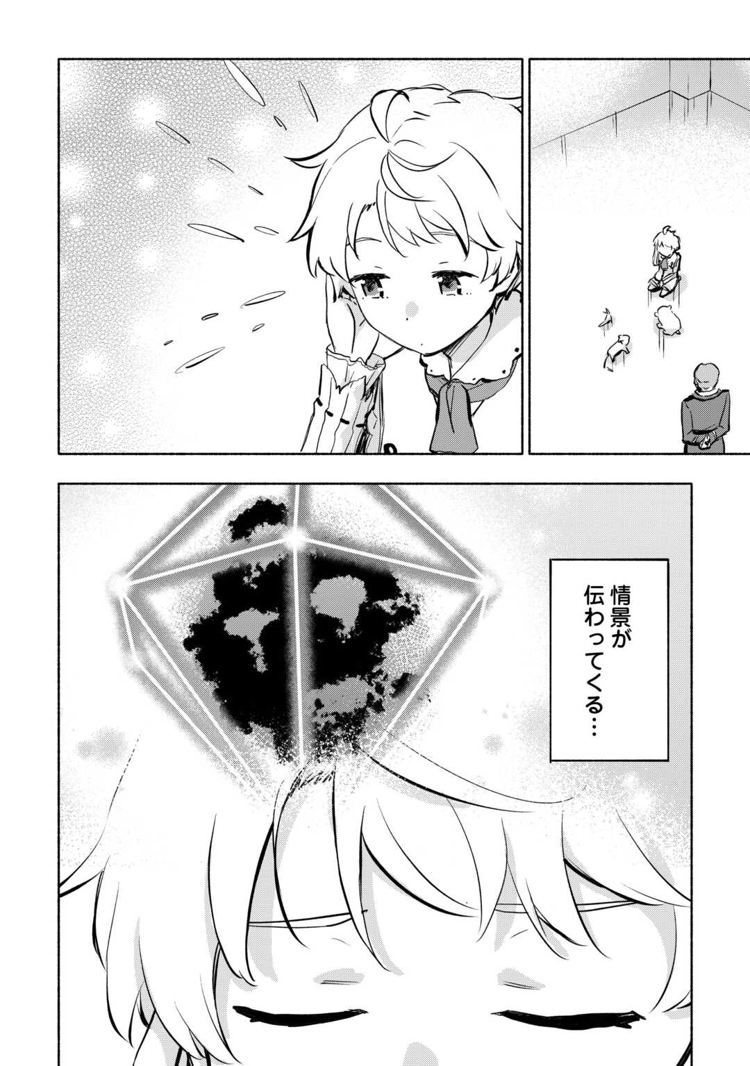 KAMI NI AISARETA KO (MANGA) - raw - Chapter 55 - https://jpdd.ccdd.to/JPDD/kaminiaisaretakomanga/550000/znqz0po3fpw.jpg