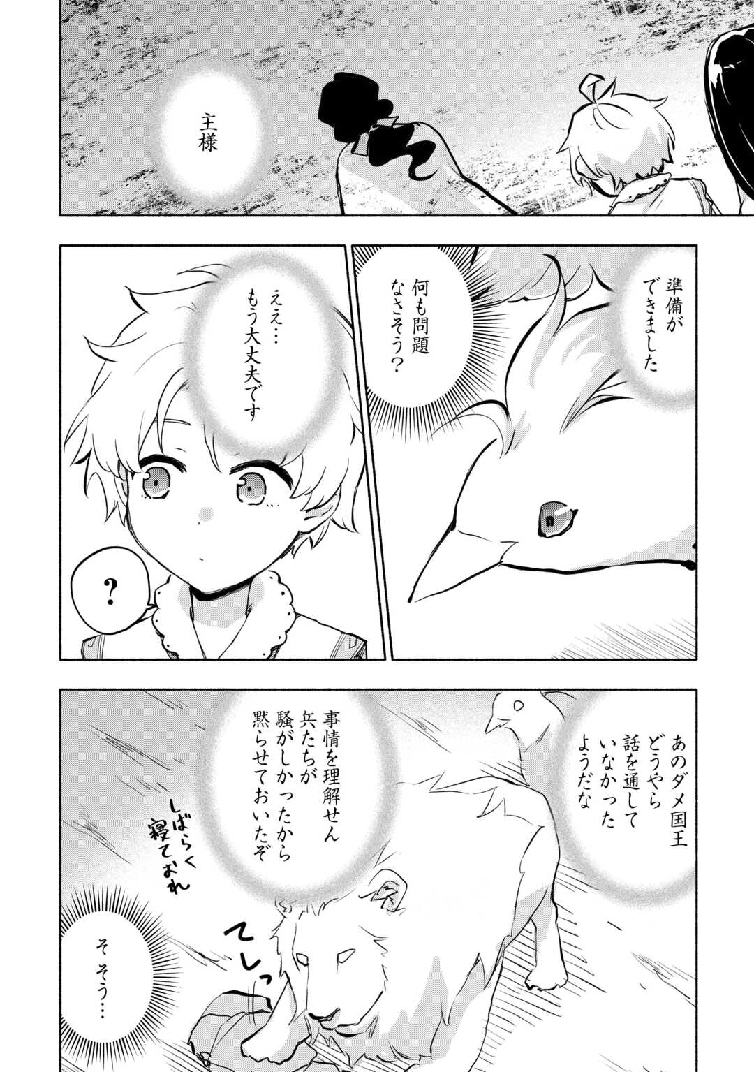 KAMI NI AISARETA KO (MANGA) - raw - Chapter 56 - https://jpdd.ccdd.to/JPDD/kaminiaisaretakomanga/560000/1ise10zz5yf.jpg