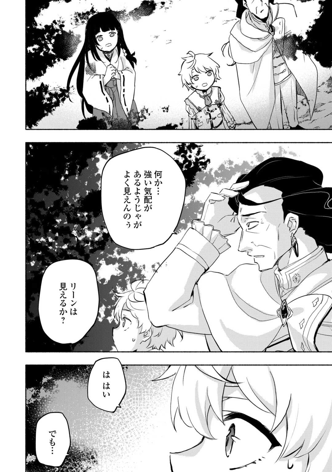 KAMI NI AISARETA KO (MANGA) - raw - Chapter 56 - https://jpdd.ccdd.to/JPDD/kaminiaisaretakomanga/560000/2ll3tj3atzn.jpg