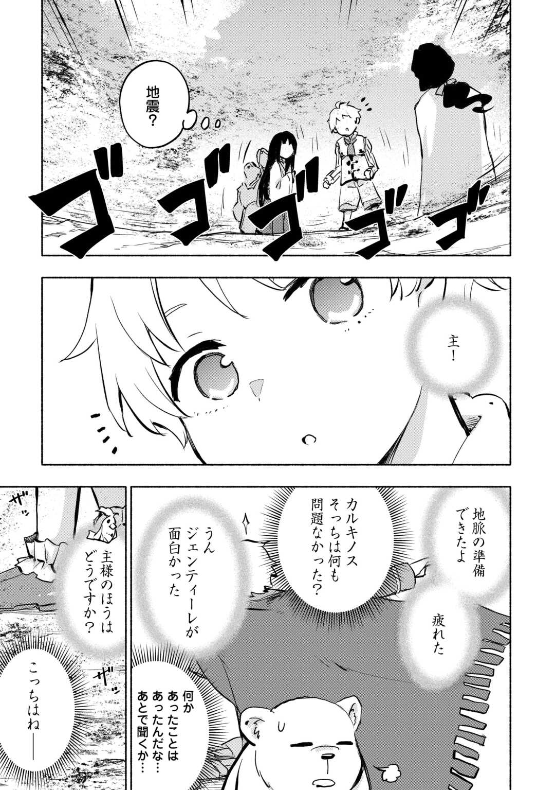 KAMI NI AISARETA KO (MANGA) - raw - Chapter 56 - https://jpdd.ccdd.to/JPDD/kaminiaisaretakomanga/560000/c5rqwyckk2j.jpg