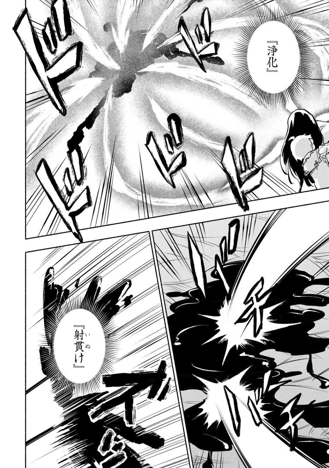 KAMI NI AISARETA KO (MANGA) - raw - Chapter 56 - https://jpdd.ccdd.to/JPDD/kaminiaisaretakomanga/560000/cxmletaww2f.jpg