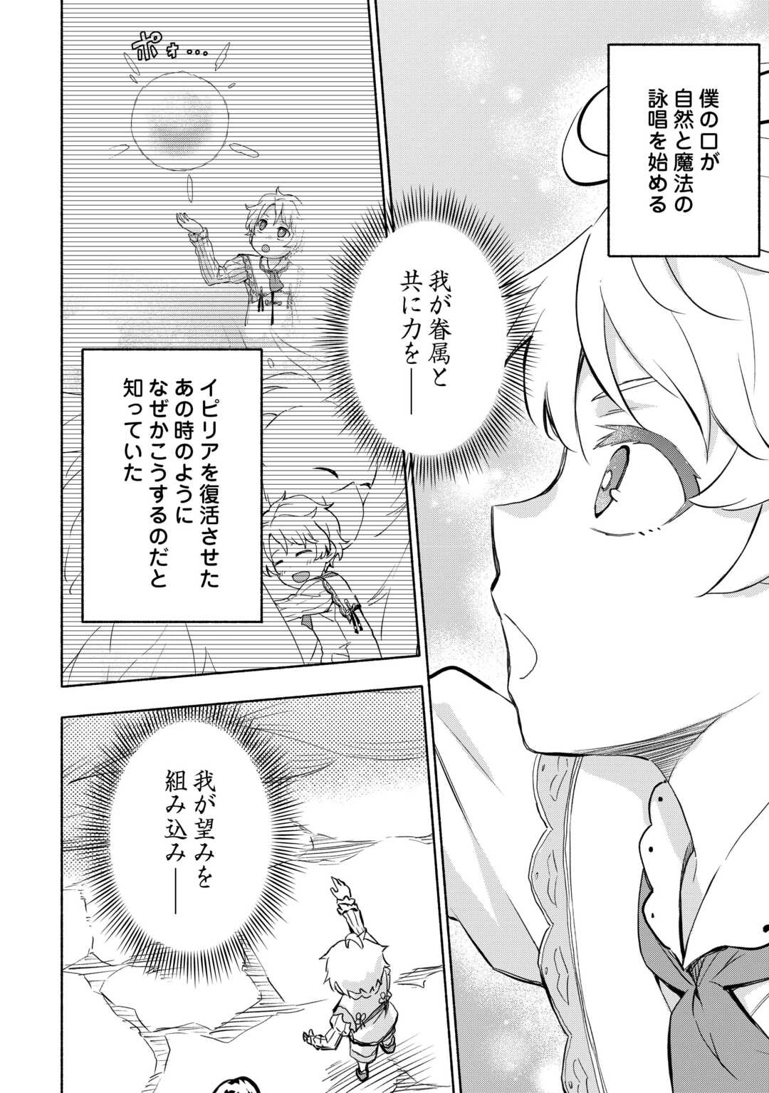 KAMI NI AISARETA KO (MANGA) - raw - Chapter 56 - https://jpdd.ccdd.to/JPDD/kaminiaisaretakomanga/560000/guxjqq14g33.jpg