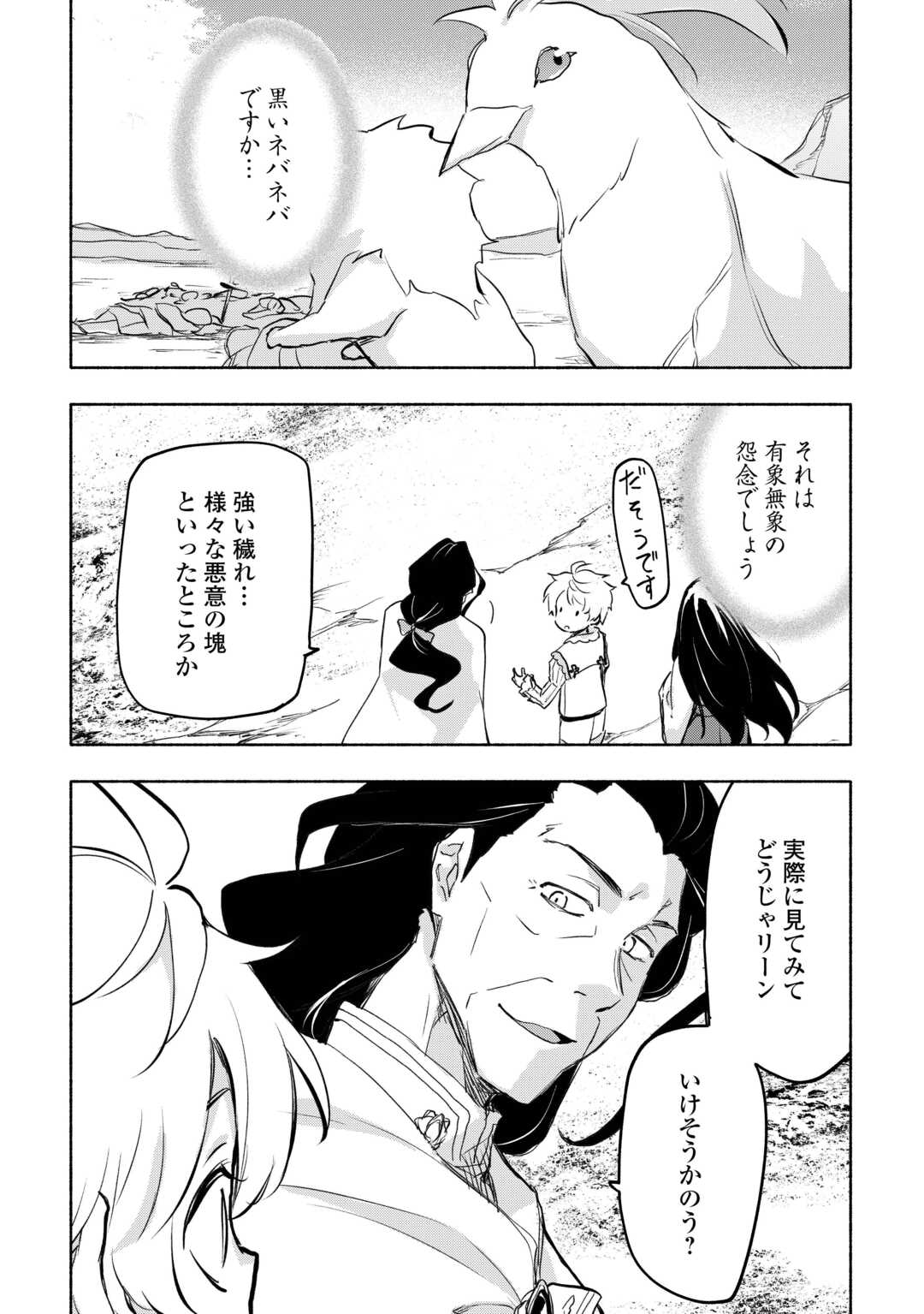 KAMI NI AISARETA KO (MANGA) - raw - Chapter 56 - https://jpdd.ccdd.to/JPDD/kaminiaisaretakomanga/560000/iskojxzyp0v.jpg