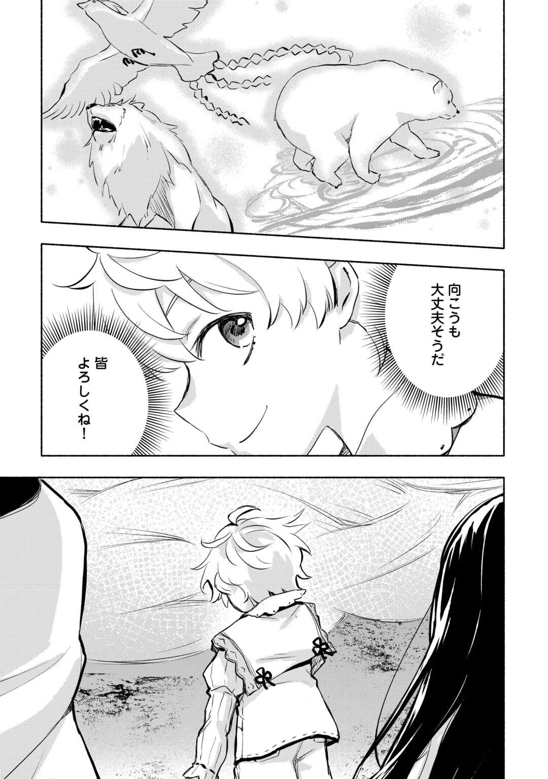 KAMI NI AISARETA KO (MANGA) - raw - Chapter 56 - https://jpdd.ccdd.to/JPDD/kaminiaisaretakomanga/560000/ix5lojro2x4.jpg