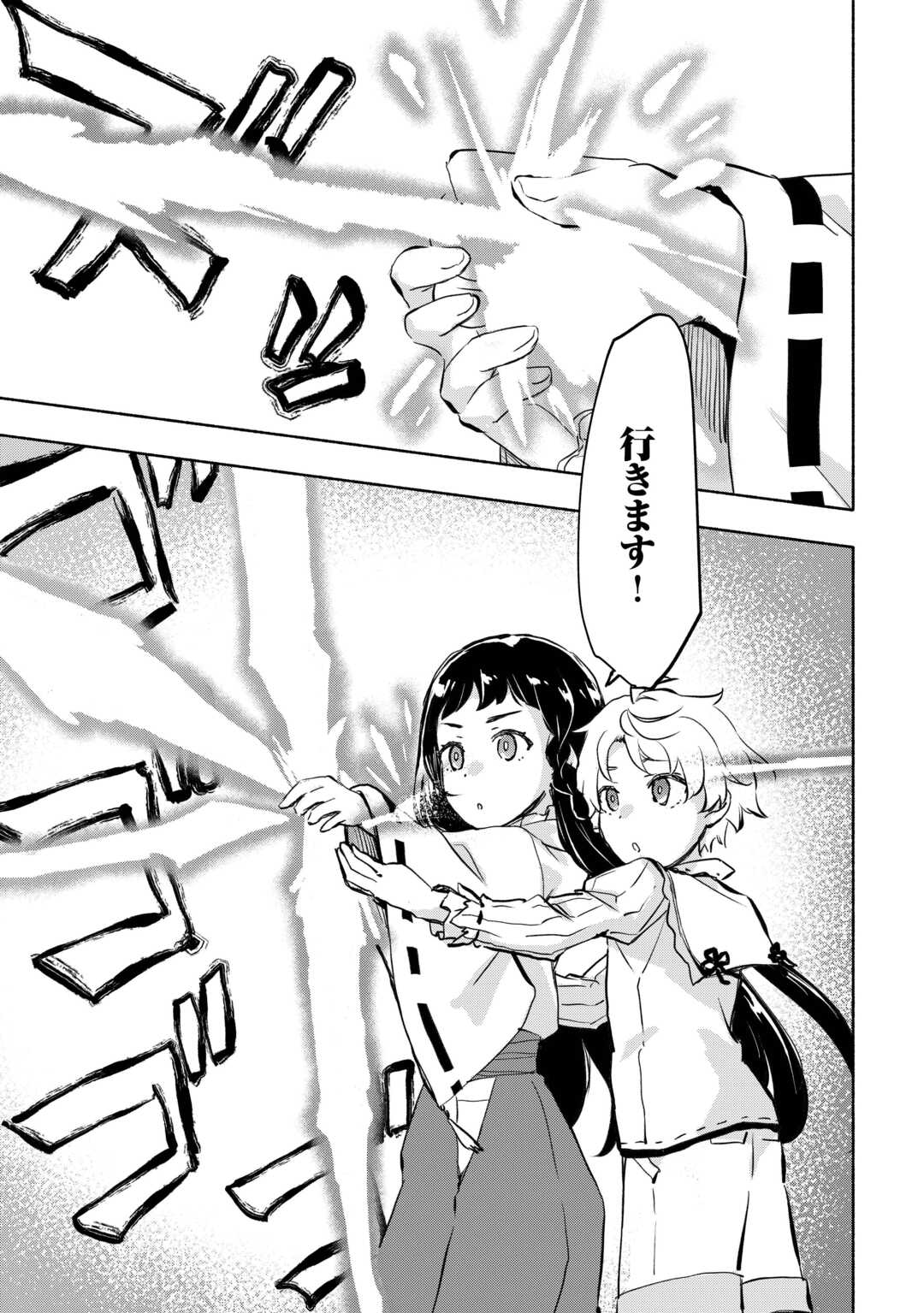 KAMI NI AISARETA KO (MANGA) - raw - Chapter 56 - https://jpdd.ccdd.to/JPDD/kaminiaisaretakomanga/560000/kccgqkyrf4v.jpg
