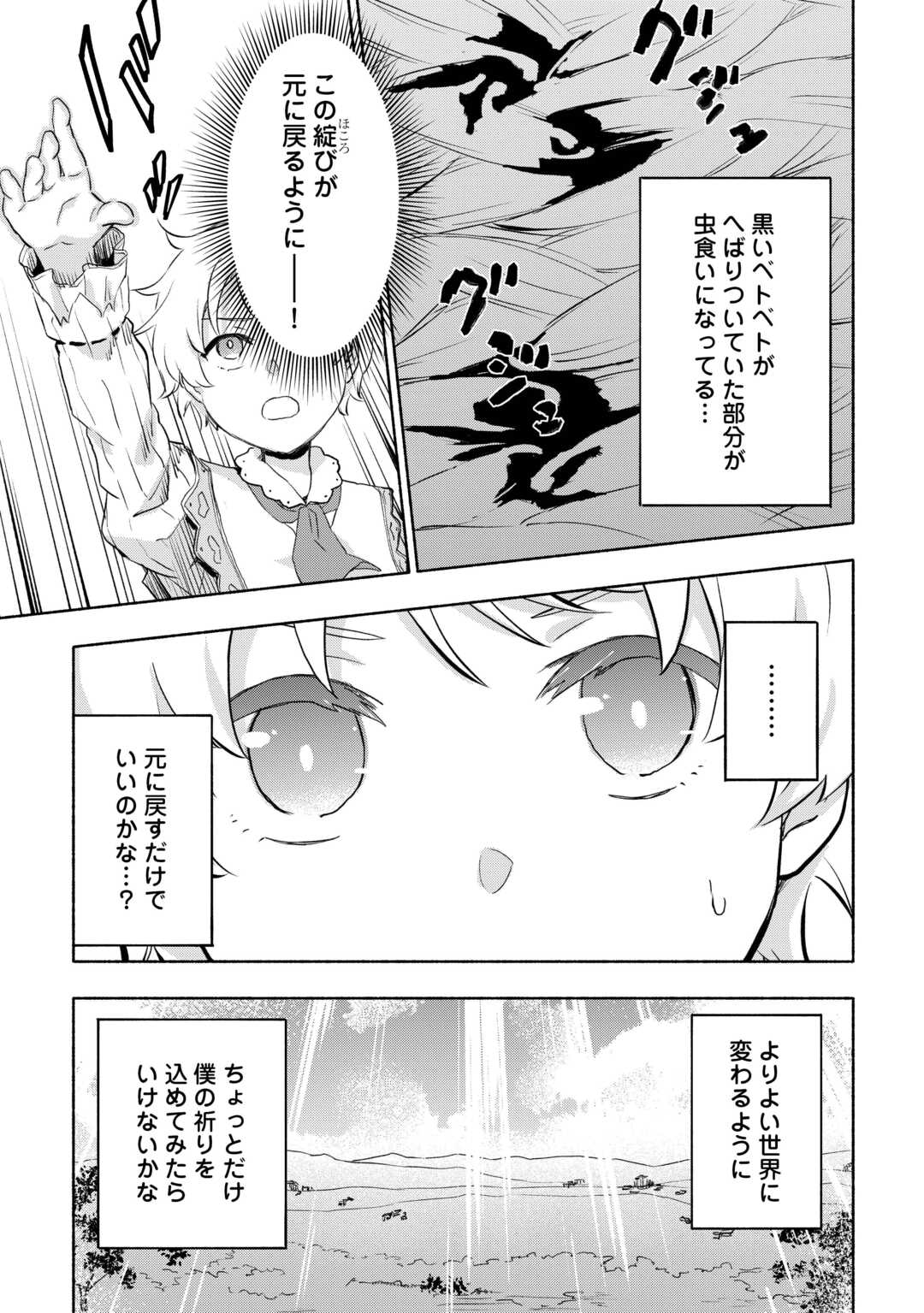 KAMI NI AISARETA KO (MANGA) - raw - Chapter 56 - https://jpdd.ccdd.to/JPDD/kaminiaisaretakomanga/560000/qgmoobbmtim.jpg