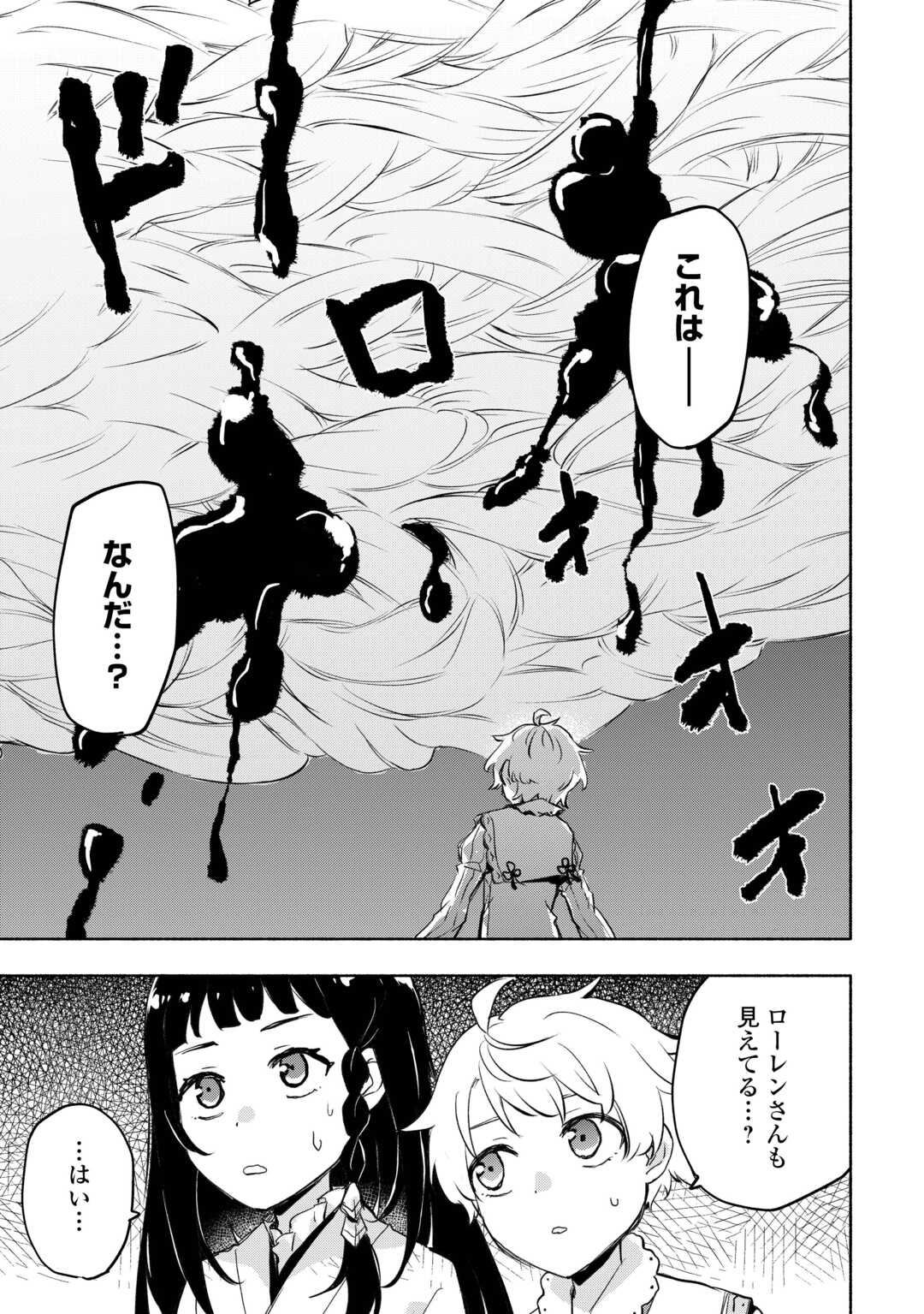 KAMI NI AISARETA KO (MANGA) - raw - Chapter 56 - https://jpdd.ccdd.to/JPDD/kaminiaisaretakomanga/560000/qlifj2ytknp.jpg