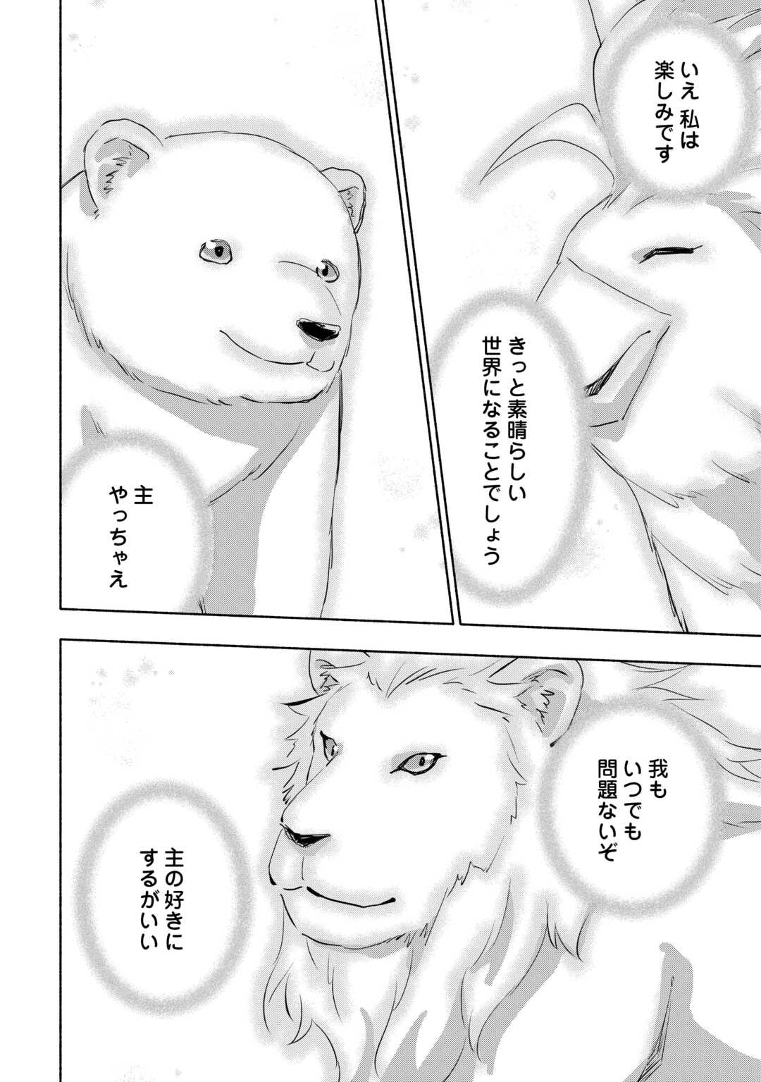 KAMI NI AISARETA KO (MANGA) - raw - Chapter 56 - https://jpdd.ccdd.to/JPDD/kaminiaisaretakomanga/560000/qrdu5gqrjqe.jpg