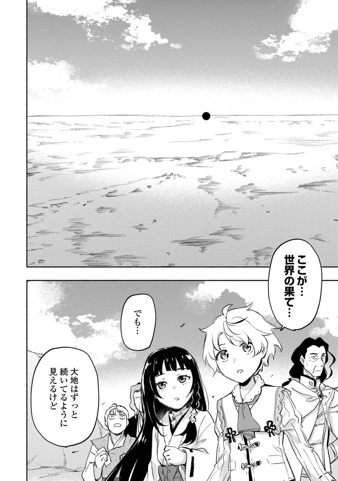 KAMI NI AISARETA KO (MANGA) - raw - Chapter 56 - https://jpdd.ccdd.to/JPDD/kaminiaisaretakomanga/560000/sofk5szcf40.jpg
