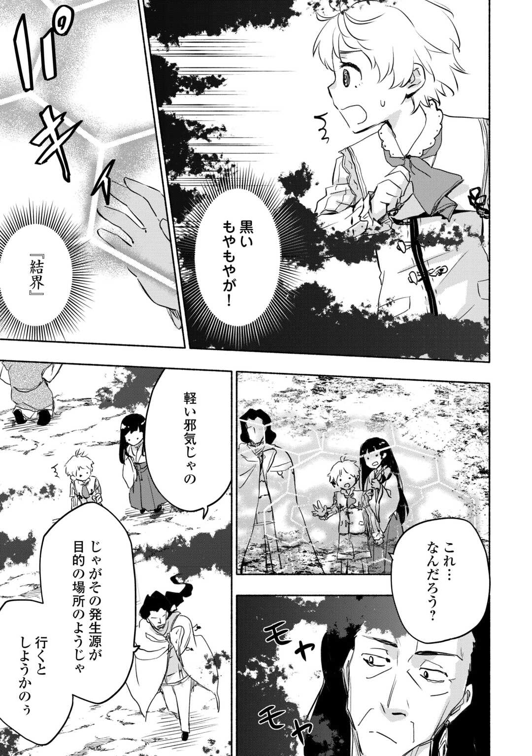 KAMI NI AISARETA KO (MANGA) - raw - Chapter 56 - https://jpdd.ccdd.to/JPDD/kaminiaisaretakomanga/560000/ssebvdqqn2d.jpg