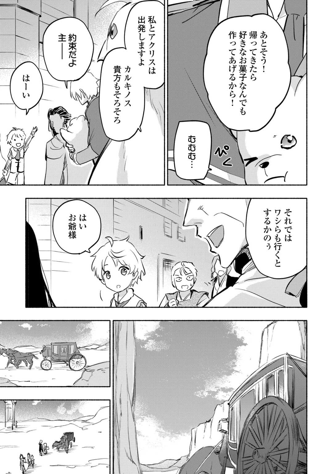 KAMI NI AISARETA KO (MANGA) - raw - Chapter 56 - https://jpdd.ccdd.to/JPDD/kaminiaisaretakomanga/560000/umkpzxtefp4.jpg