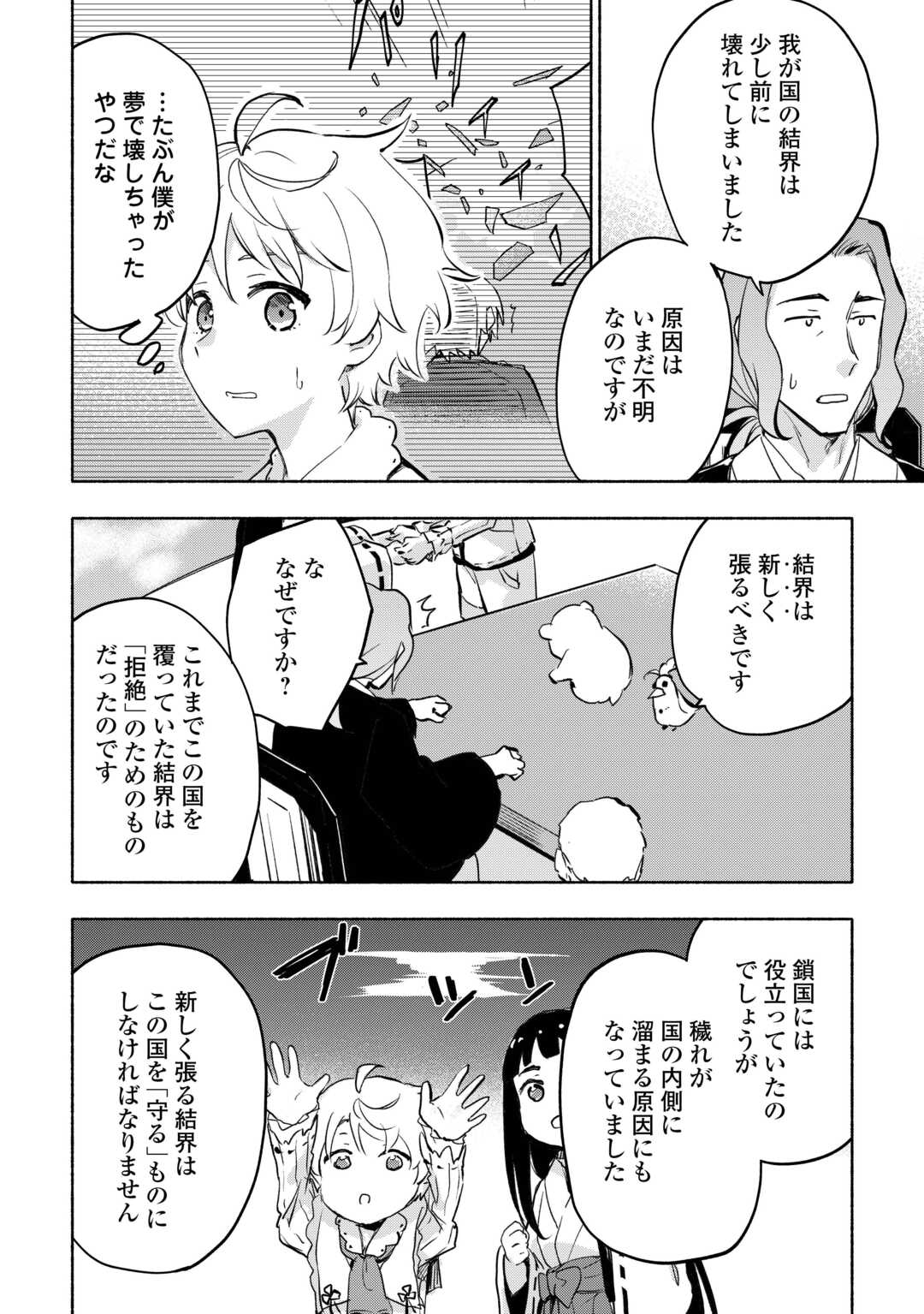 KAMI NI AISARETA KO (MANGA) - raw - Chapter 56 - https://jpdd.ccdd.to/JPDD/kaminiaisaretakomanga/560000/yin4bzwgqct.jpg