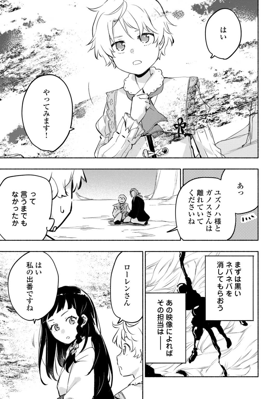 KAMI NI AISARETA KO (MANGA) - raw - Chapter 56 - https://jpdd.ccdd.to/JPDD/kaminiaisaretakomanga/560000/ysdds2qxodp.jpg