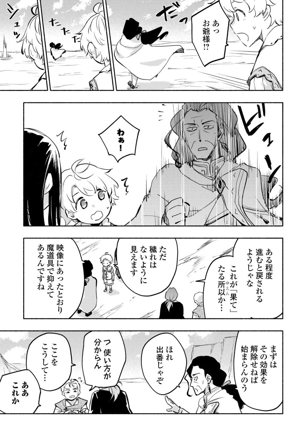 KAMI NI AISARETA KO (MANGA) - raw - Chapter 56 - https://jpdd.ccdd.to/JPDD/kaminiaisaretakomanga/560000/yyqswfhj44t.jpg