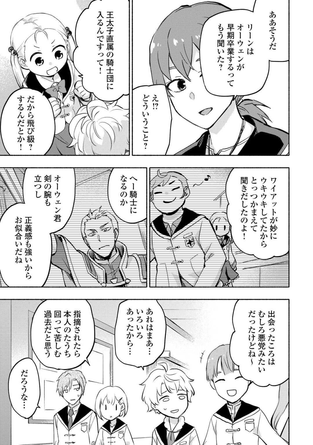 KAMI NI AISARETA KO (MANGA) - raw - Chapter 57 - https://jpdd.ccdd.to/JPDD/kaminiaisaretakomanga/570000/0po4lkl2n2f.jpg