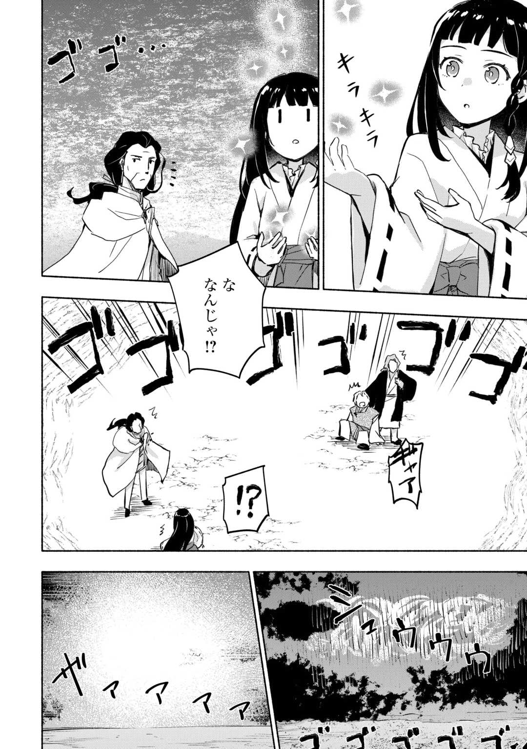 KAMI NI AISARETA KO (MANGA) - raw - Chapter 57 - https://jpdd.ccdd.to/JPDD/kaminiaisaretakomanga/570000/1gpxaxsquim.jpg